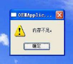 租用服务器时内存不足的原因是什么呢？宇众网络科技
