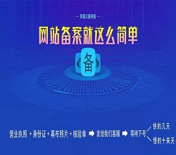 什么是网站备案？为什么要备案？国内服务器租用
