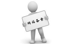 最苦恼的网站域名备案问题，被注销了网站域名后可以用反向代理来处理域名未备案的问题
